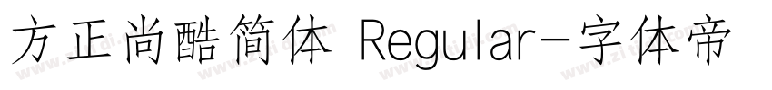 方正尚酷简体 Regular字体转换